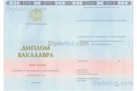диплом 2014-2026 гознак